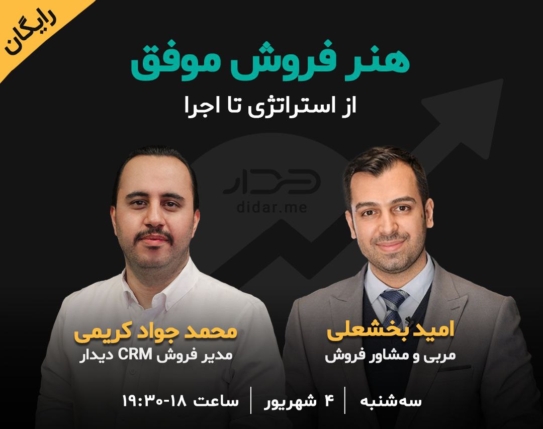 هنر فروش موفق