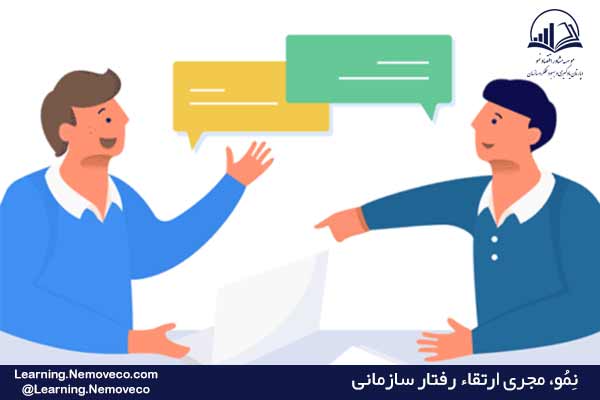 برقراري ارتباط مؤثر