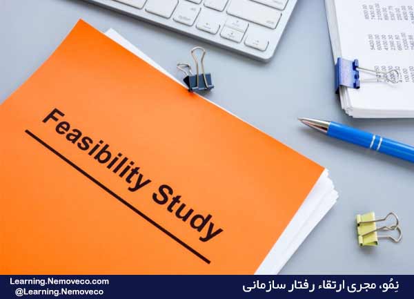 ارزيابي طرحهاي توجيهي