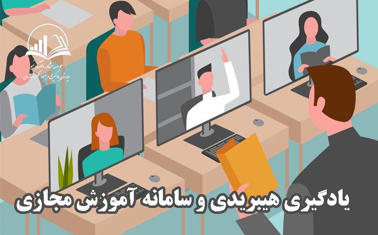 سامانه آموزش مجازی