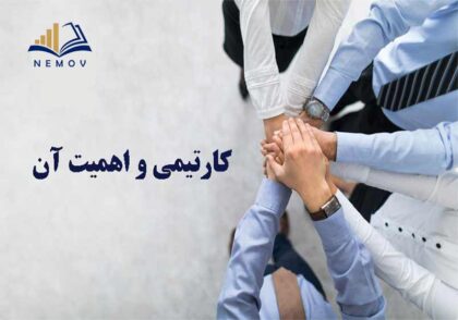 کارتيمي