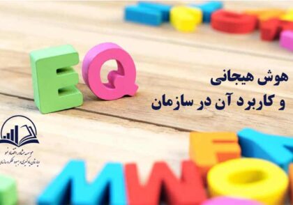 هوش هيجاني
