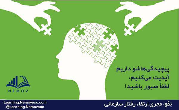 تکنيکهاي متقاعدسازي