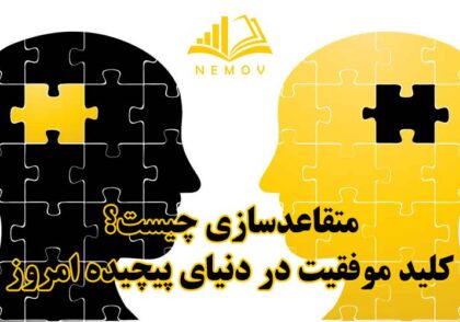 متقاعدسازي