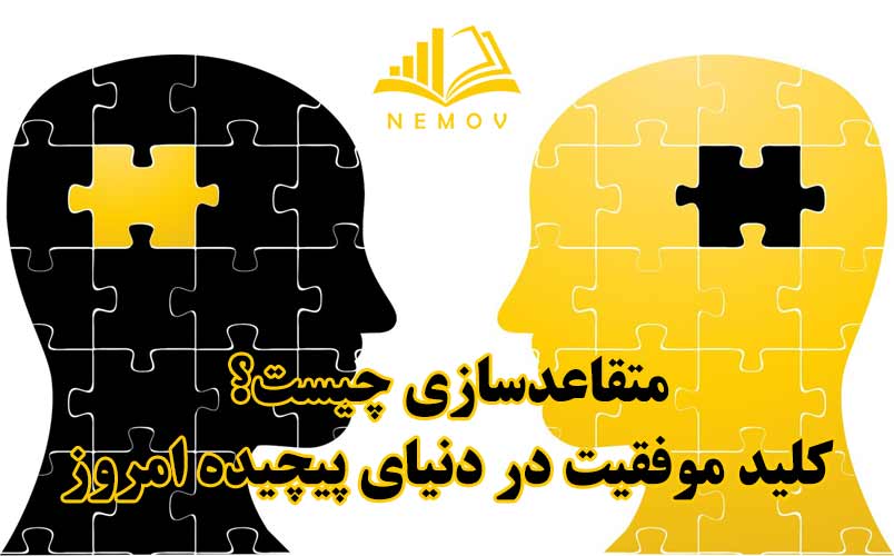 متقاعدسازي