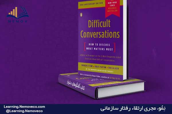 مذاکره در شرایط سخت