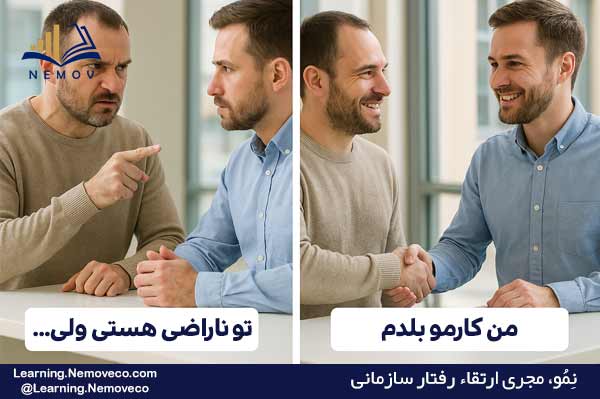 مشتری ناراضی