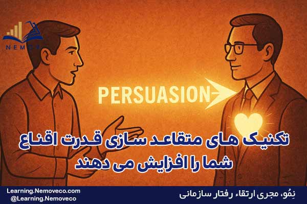 تکنيک شوتينگ