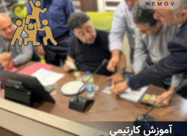 کارتیمی