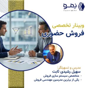 فروش حضوري