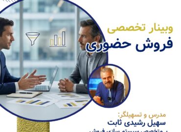 فروش حضوري