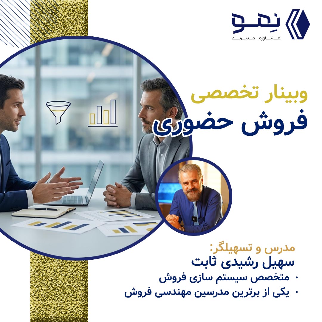 فروش حضوري